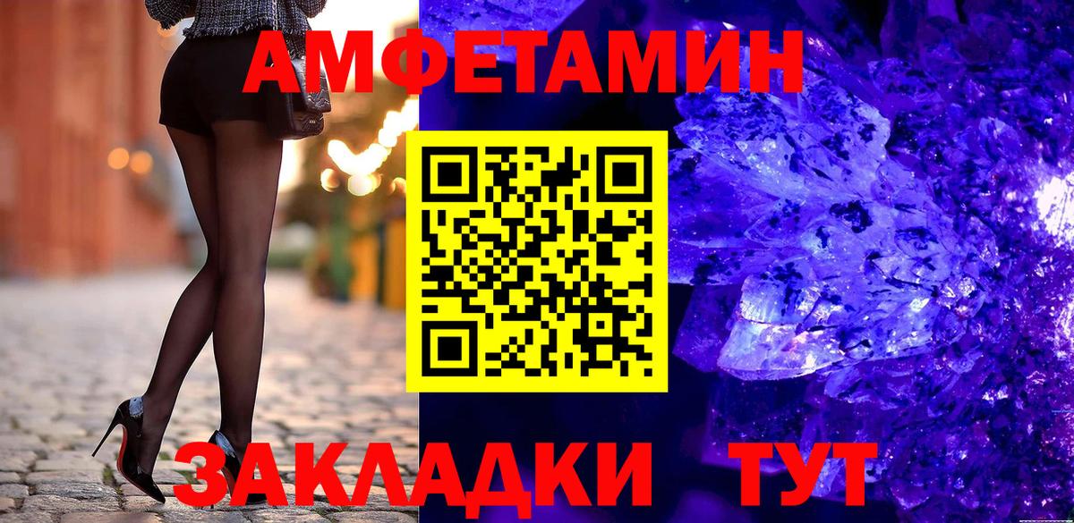 Amphetamine  Вход с VPN  Кузнецк  Amphetamine 97% 