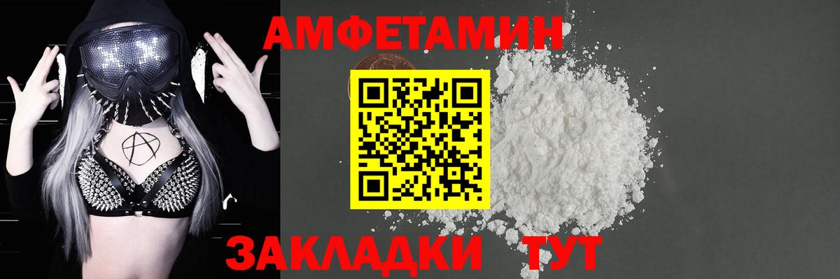 Amphetamine 98% Кузнецк
