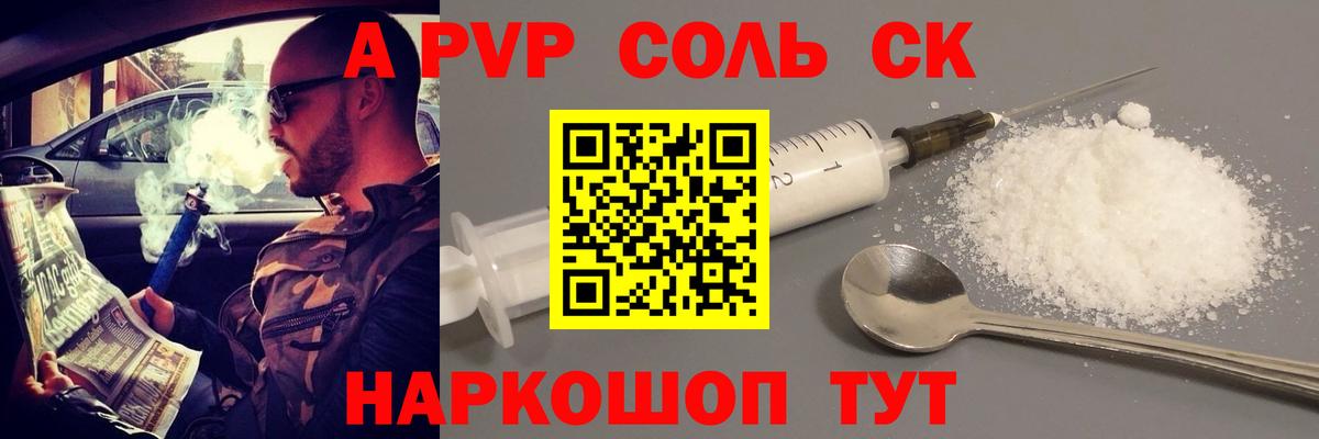 A PVP СК КРИС Кузнецк