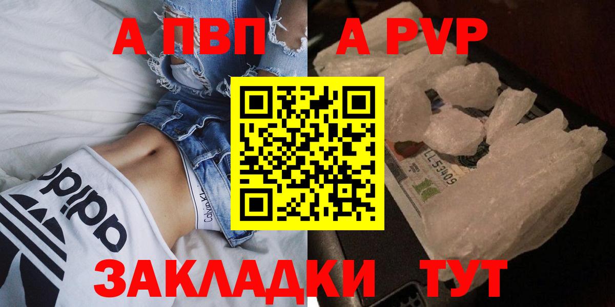 Альфа ПВП крисы CK  A PVP Соль  A PVP  Альфа ПВП крисы CK  Вход с VPN  наркотики  Кузнецк 