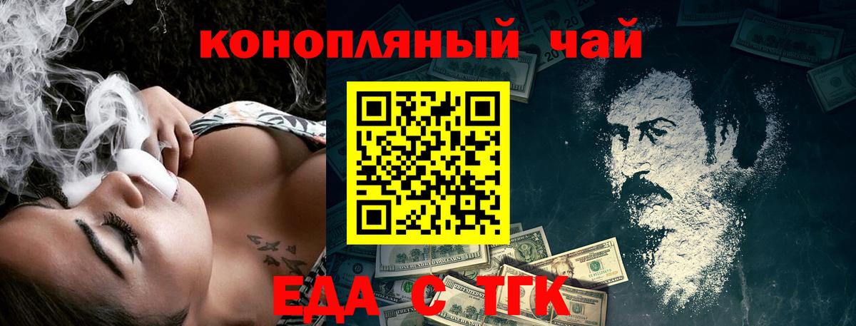 Canna-Cookies конопля  Вход с VPN  Кузнецк 