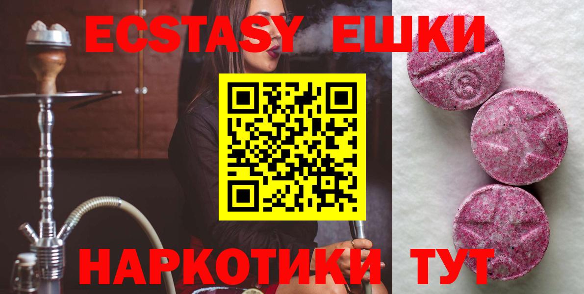 Кузнецк  ЭКСТАЗИ 280 MDMA  ЭКСТАЗИ  цена   Вход с VPN 