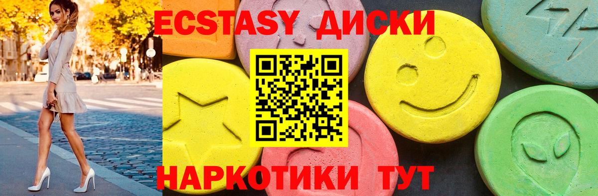 Ecstasy 250 мг Кузнецк