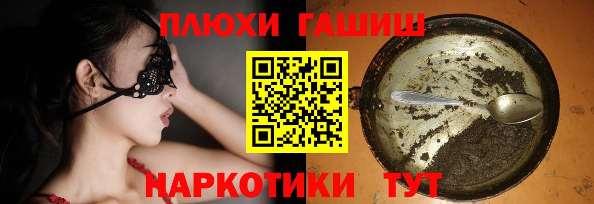 Кузнецк  ГАШ VHQ  ГАШ  что такое наркотик  Вход с VPN 