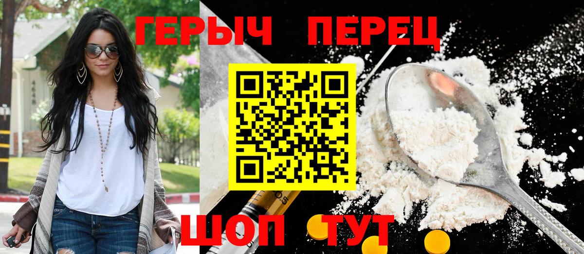 ГЕРОИН хмурый  Вход с VPN  ГЕРОИН  Кузнецк 