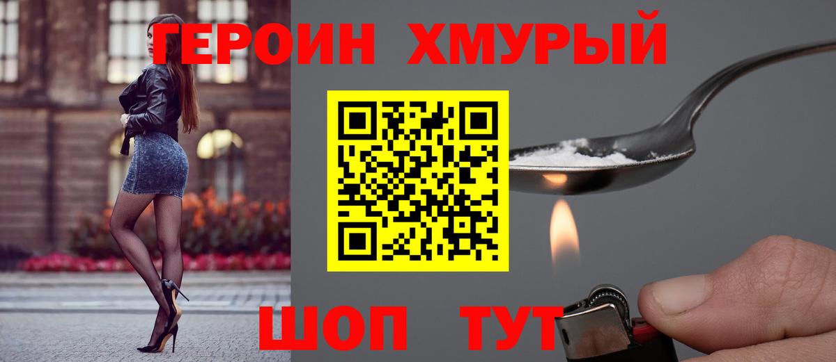 ГЕРОИН гречка Кузнецк