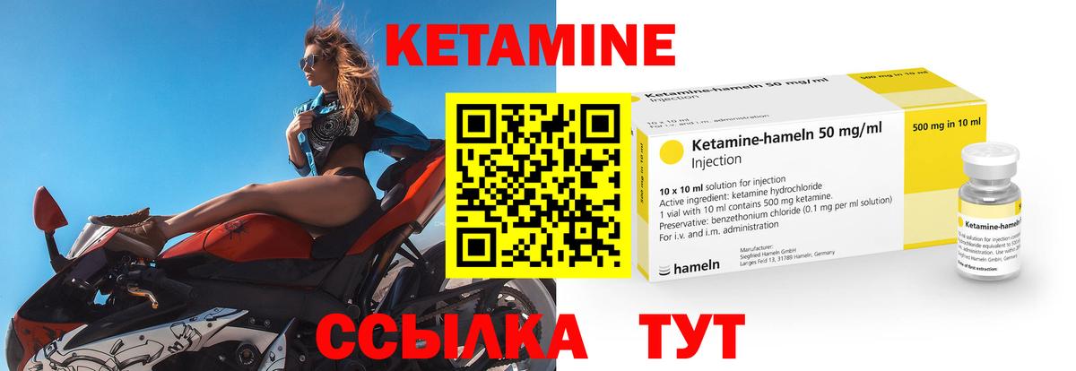 КЕТАМИН ketamine  Вход с VPN  Кузнецк  Кетамин ketamine 