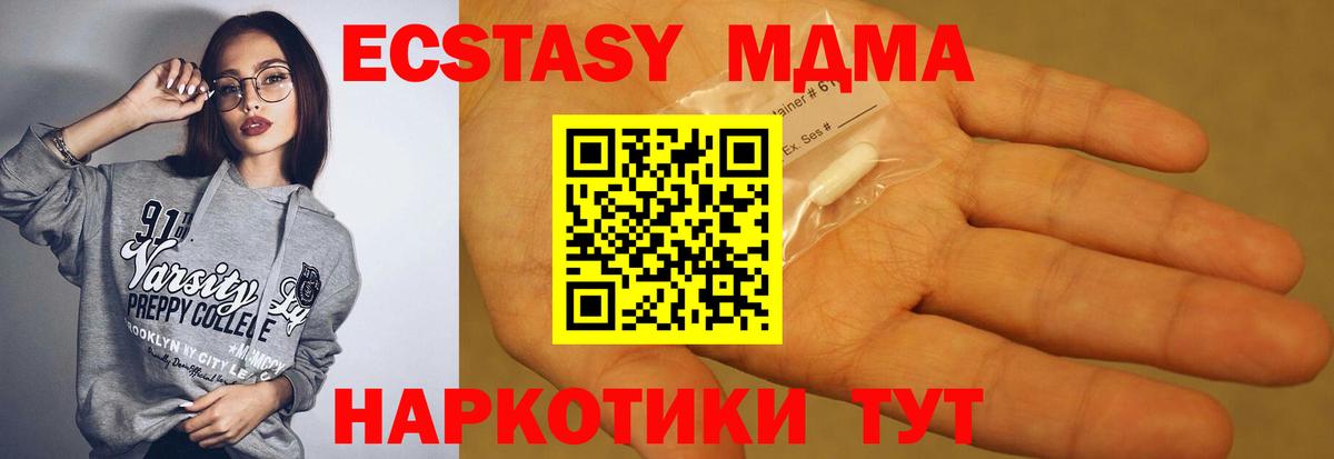 МДМА молли  Вход с VPN  MDMA  Кузнецк  MDMA Molly 