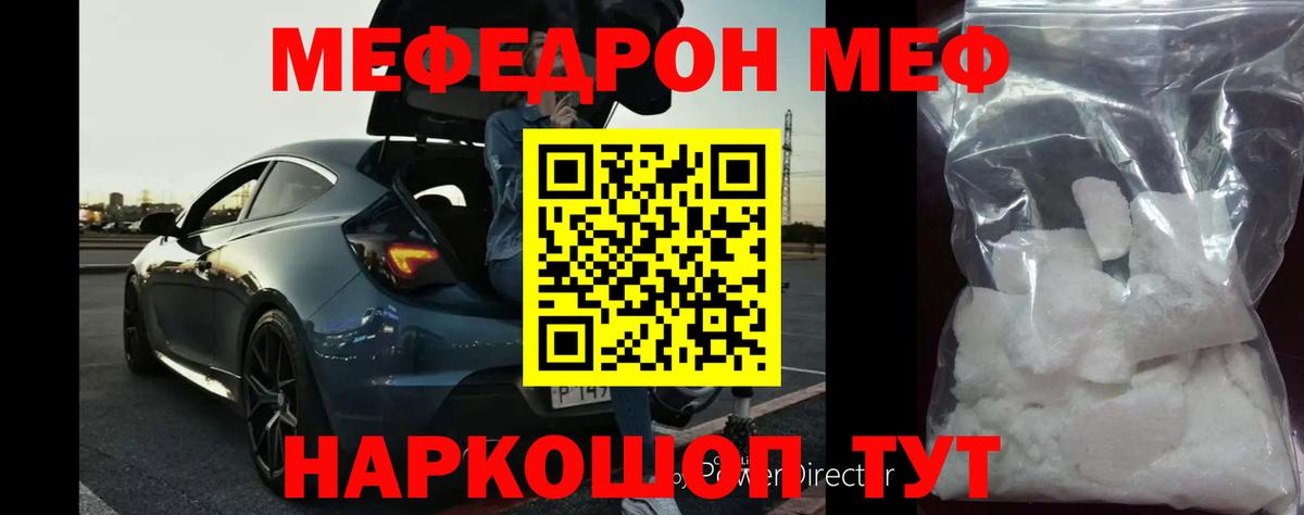 Мефедрон кристаллы  МЯУ-МЯУ  Мефедрон  МЯУ-МЯУ VHQ  Вход с VPN  ОМГ ОМГ   Кузнецк 