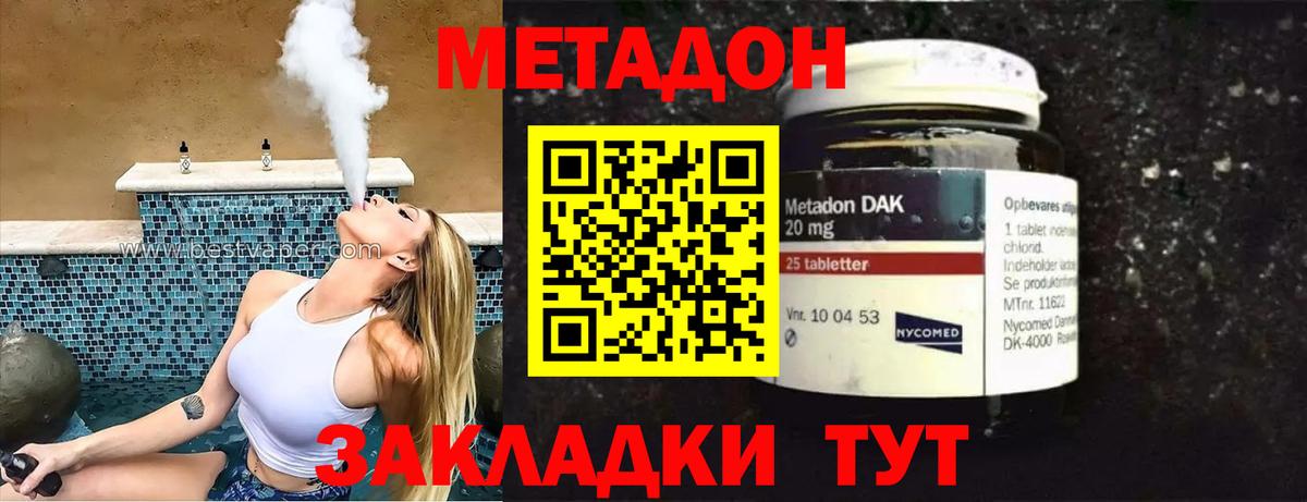 hydra ССЫЛКА  Вход с VPN  Кузнецк  МЕТАДОН VHQ 