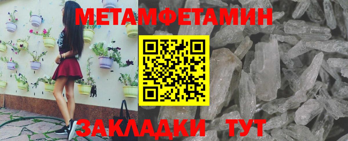 МЕТАМФЕТАМИН Декстрометамфетамин 99.9% Кузнецк