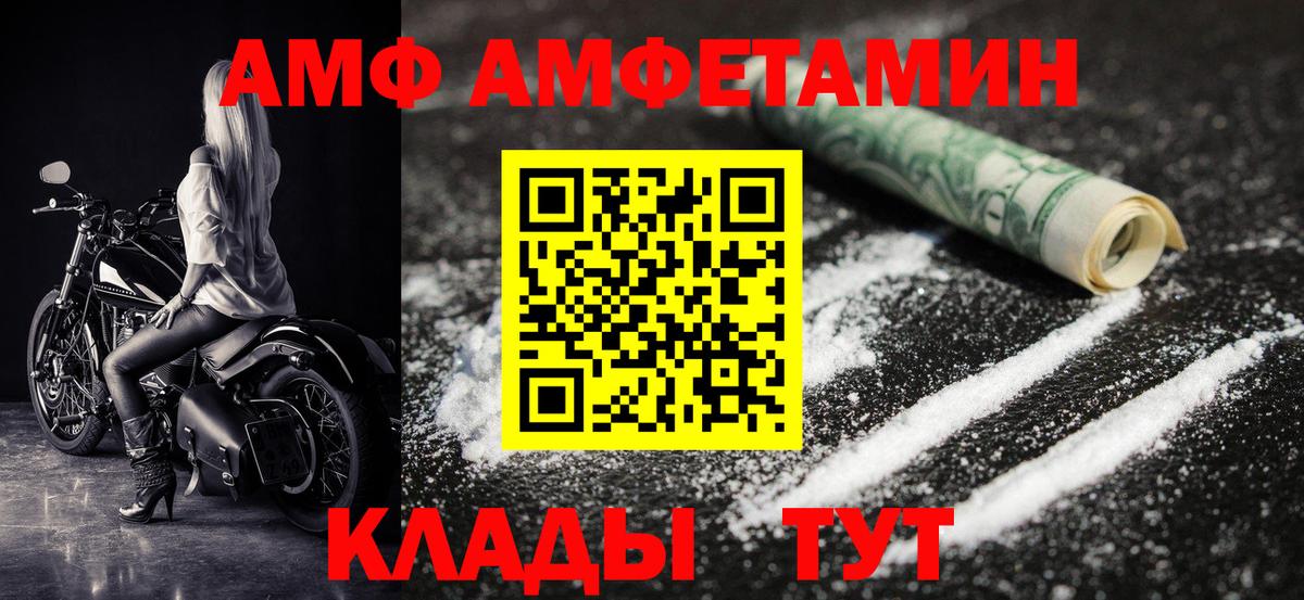 Кузнецк  Первитин пудра  Вход с VPN 