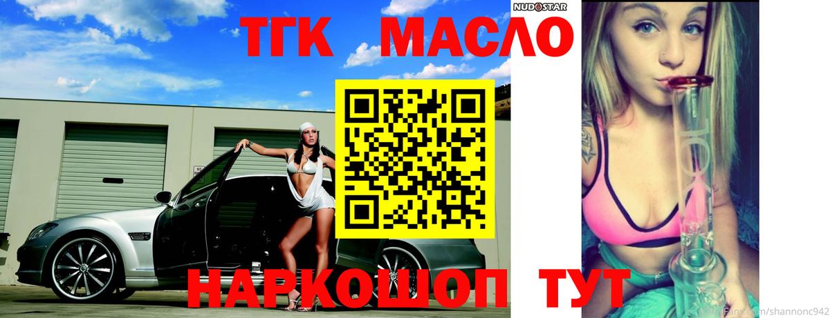 ТГК Wax  Вход с VPN  Кузнецк  Дистиллят ТГК концентрат 