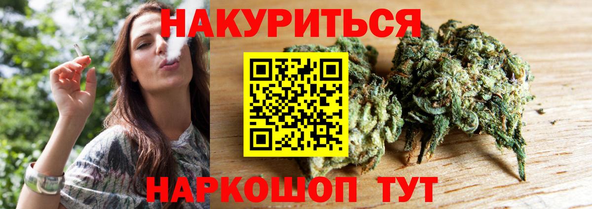 Кузнецк  Конопля OG Kush  Бошки Шишки Bruce Banner  Вход с VPN 