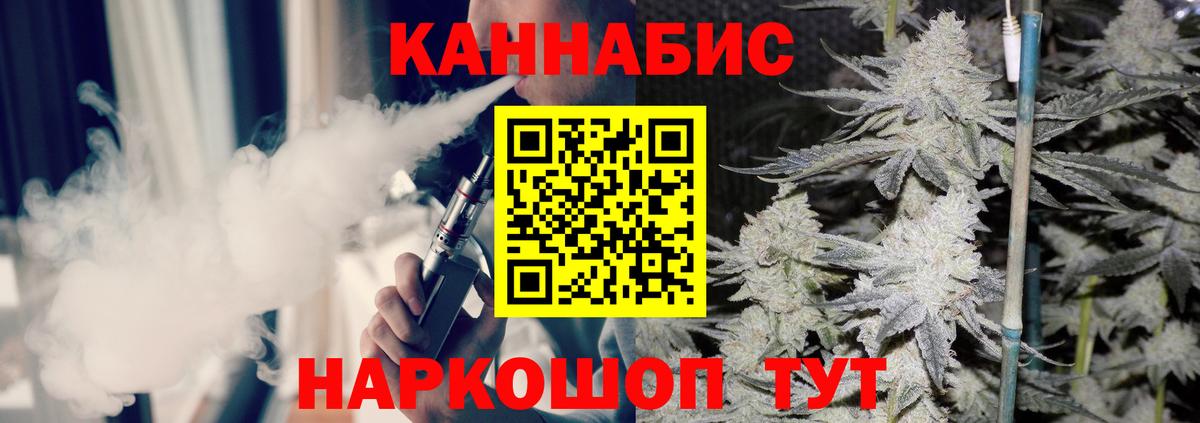 МАРИХУАНА семена Кузнецк